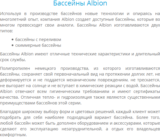 basseyny albion