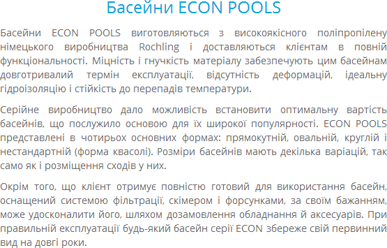 basseyny econ pools