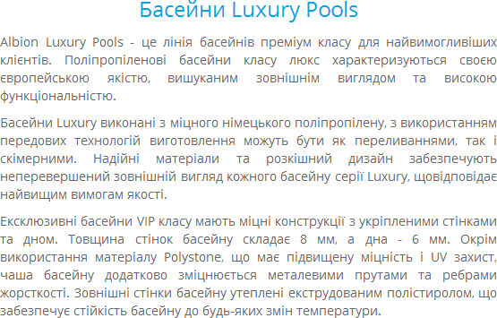 basseyny luxury pools