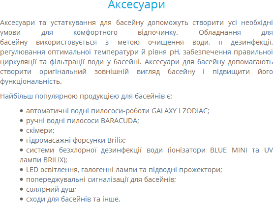 aksessuary