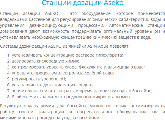 aseko