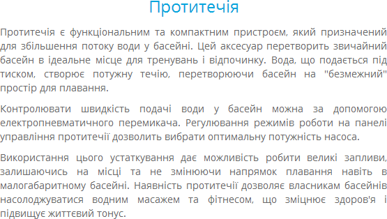 protivotok