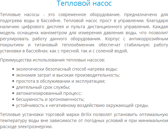 teplovoi nasos