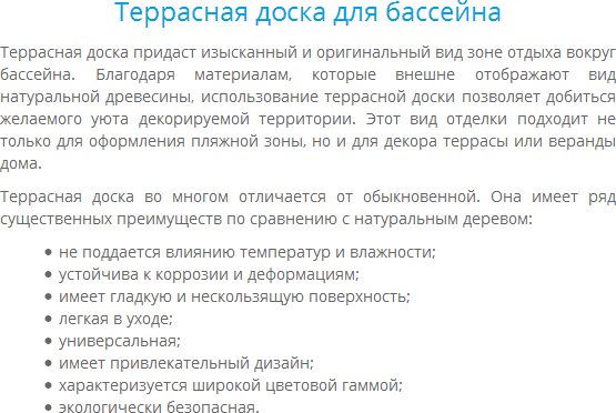 terrasnaya doska